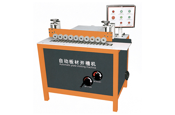 走料式自動開槽機 (蜂窩板、木板 )